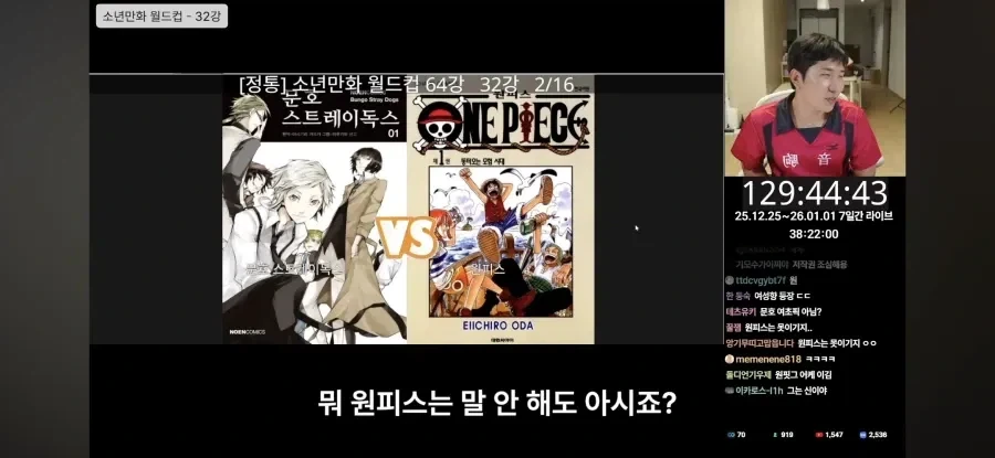 어느 유튜버가 원피스를 안 좋아하는 이유.jpg