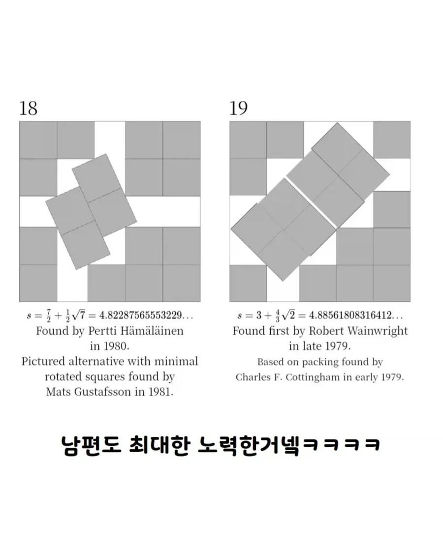 아내:더이상 안 들어가...jpg - 이미지 2