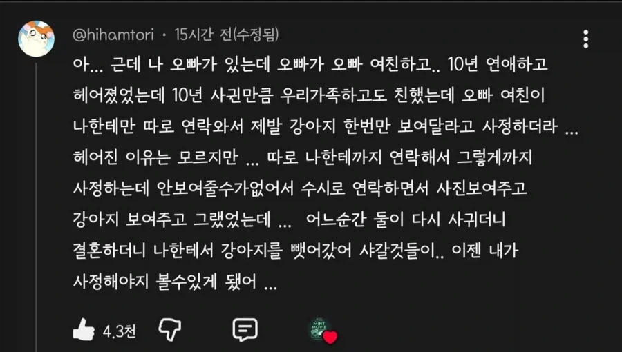 결혼해서 NTR 당한.jpg