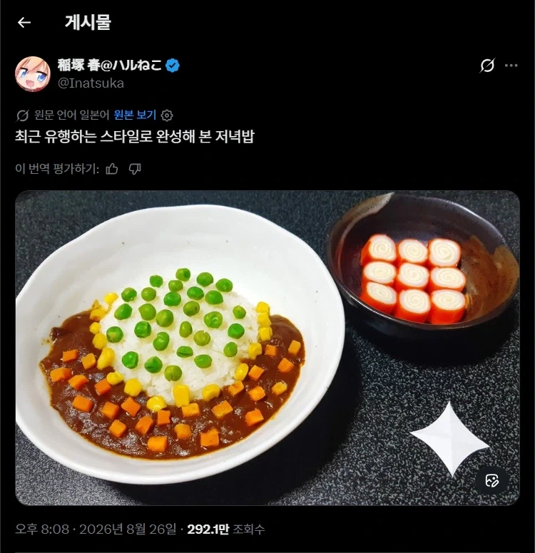 AI한테는 쉬운데 사람한테는 어려운 거