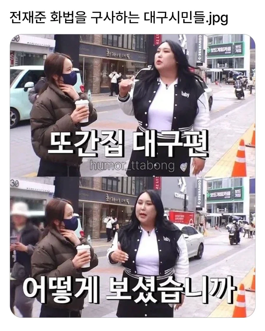 전재준 화법을 구사하는 대구 시민들.jpg