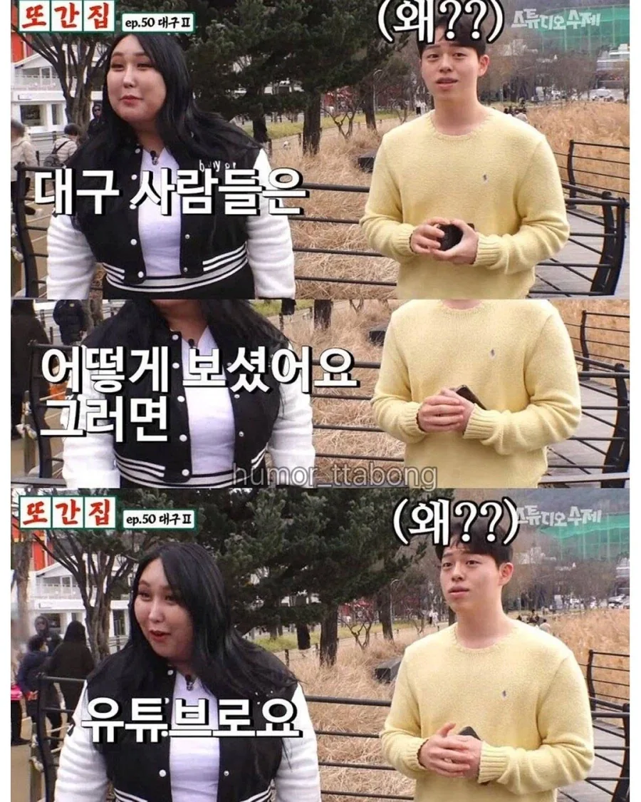 전재준 화법을 구사하는 대구 시민들.jpg - 이미지 5