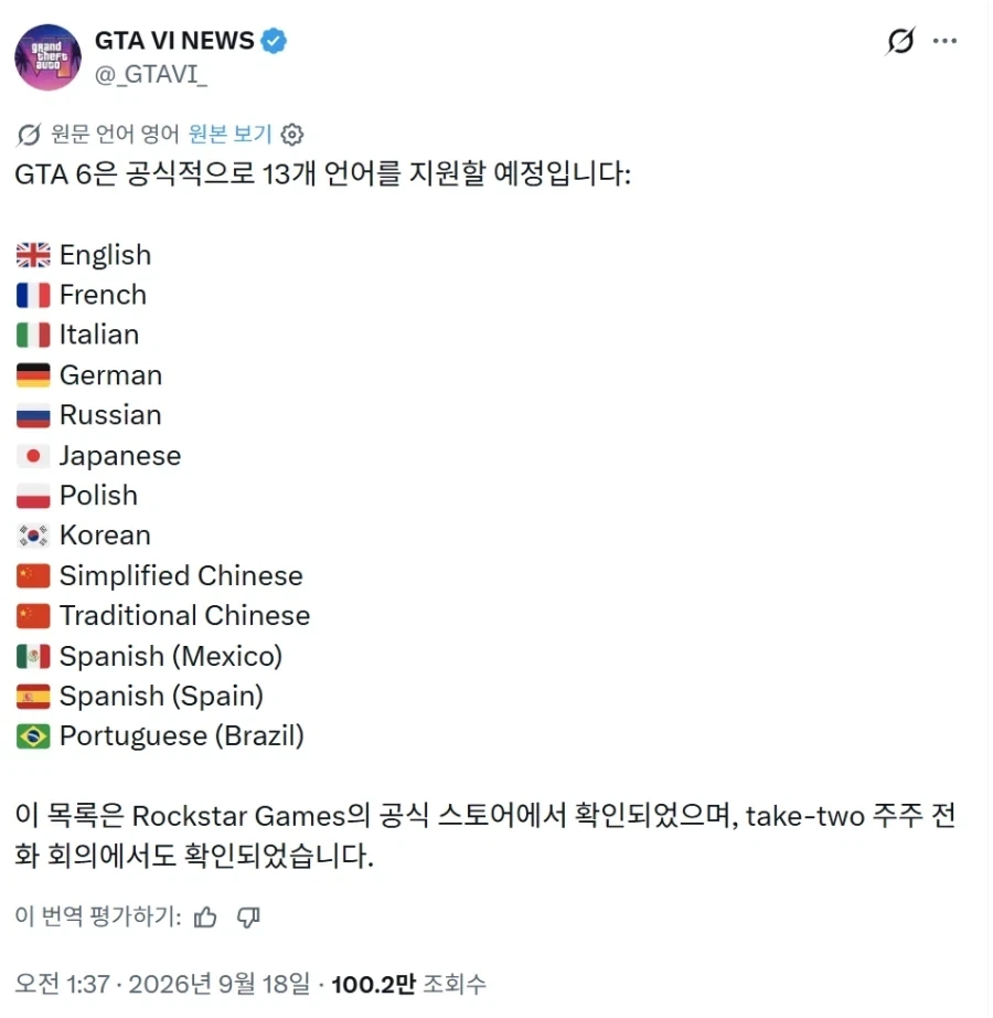 락스타가 선정한 G13 국가들