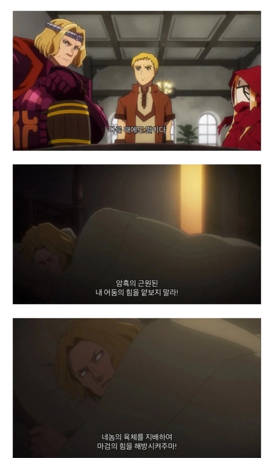 오버로드)생각해보면 웃긴 중2병 캐릭 - 이미지 4