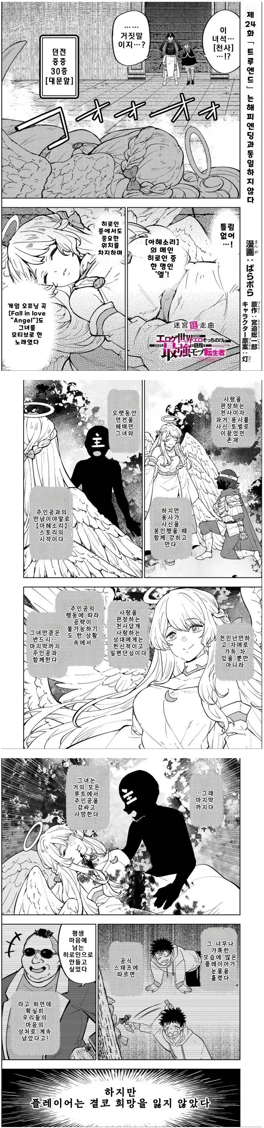 기억에 남는 최애캐 만들기 jpg