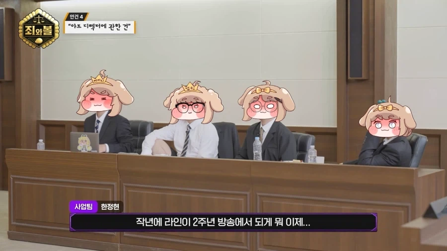 트릭컬) 뒤늦게 3주년 방송 보는데 코이츠가 범인이었음