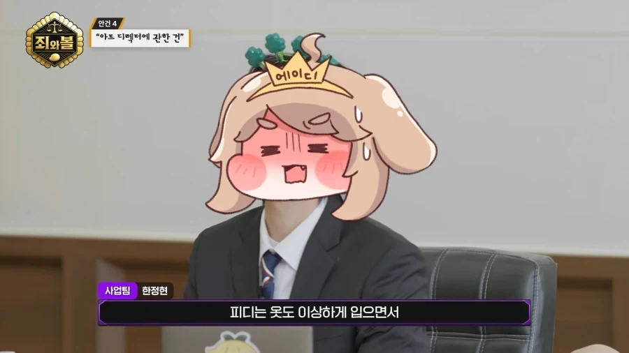 트릭컬) 뒤늦게 3주년 방송 보는데 코이츠가 범인이었음 - 이미지 2