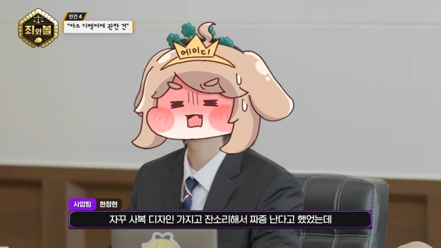 트릭컬) 뒤늦게 3주년 방송 보는데 코이츠가 범인이었음 - 이미지 3