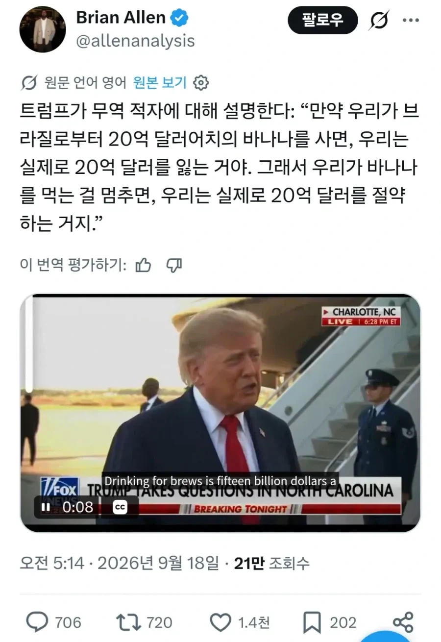자급자족 하겠다고 선언한 트럼프