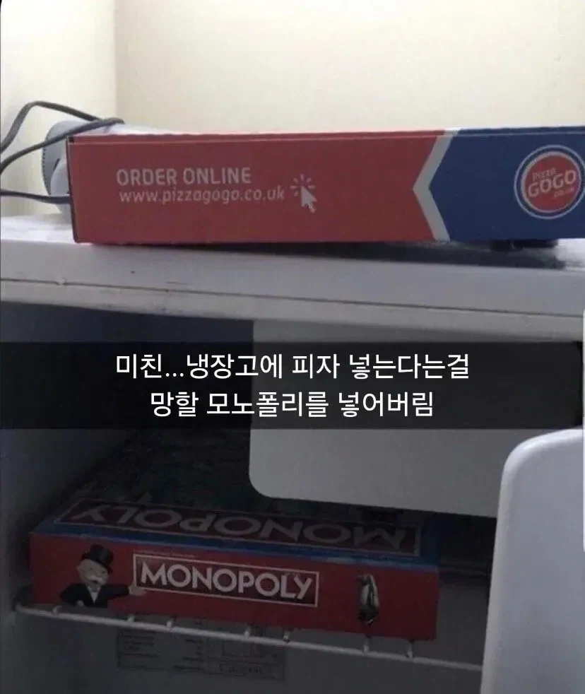 냉장고에 피자를 넣어둔 사람