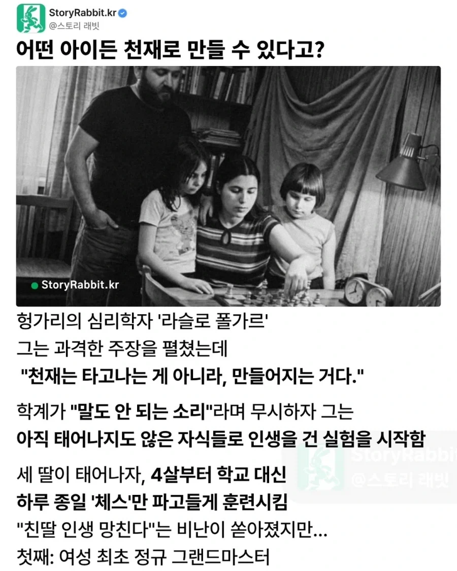 어떤 아이든 천재로 만들 수 있다?.jpg