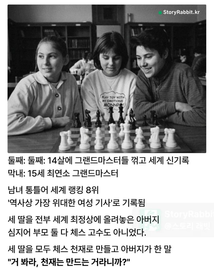 어떤 아이든 천재로 만들 수 있다?.jpg - 이미지 2