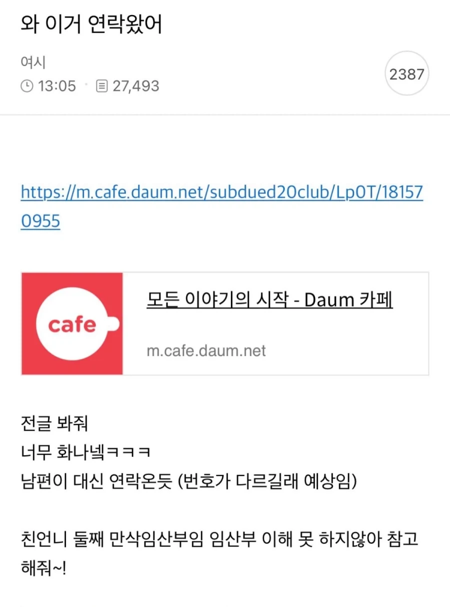 출근길 지하철 황당한 사연.jpg - 이미지 2