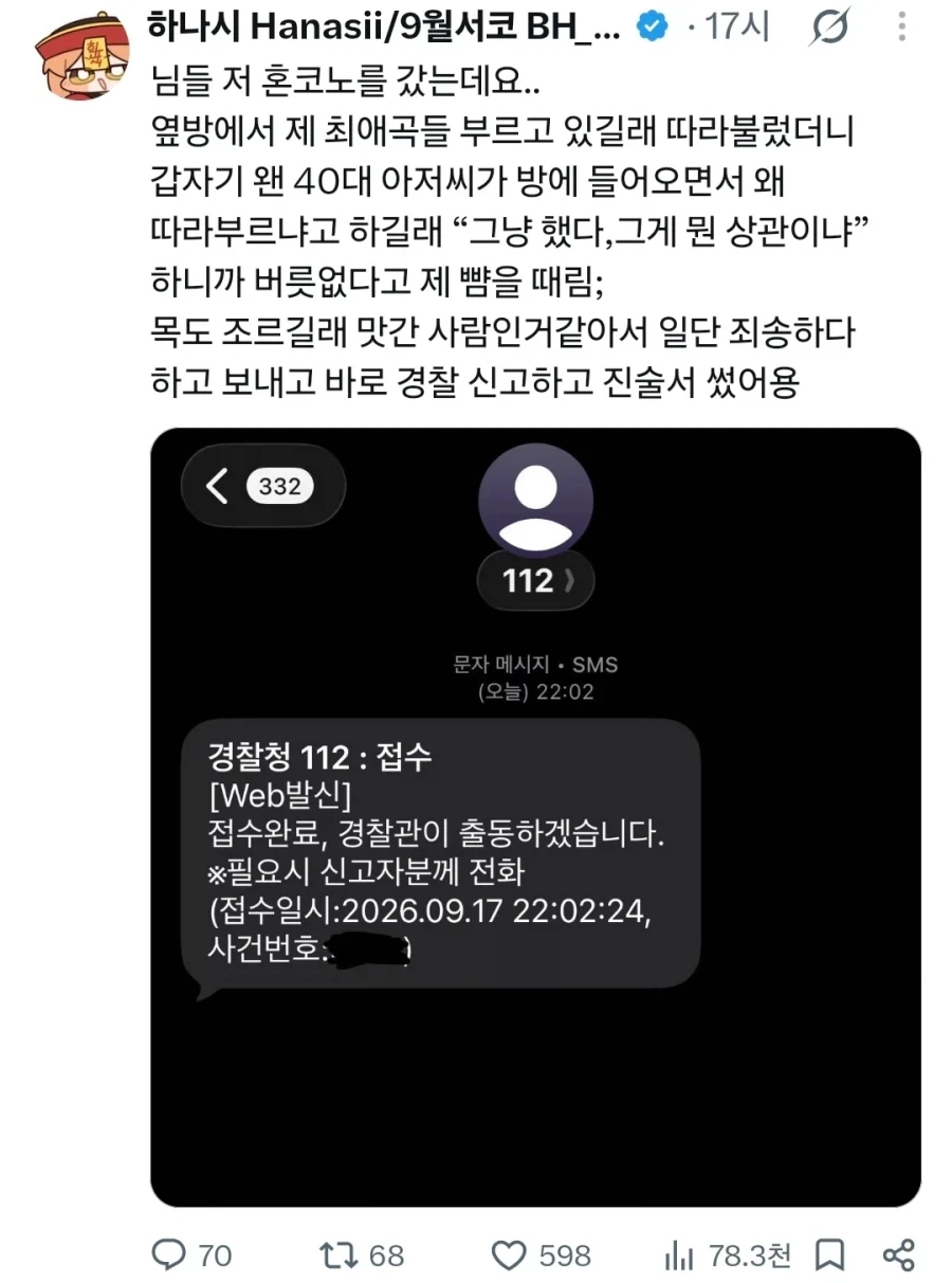 의외로 노래방에서 하면 버릇없는것