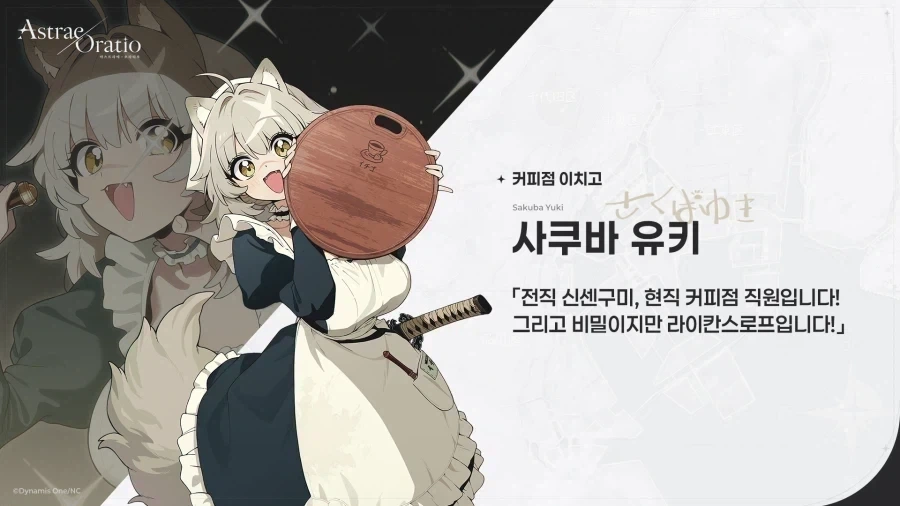 아스오라) "개자지 낙태겜"