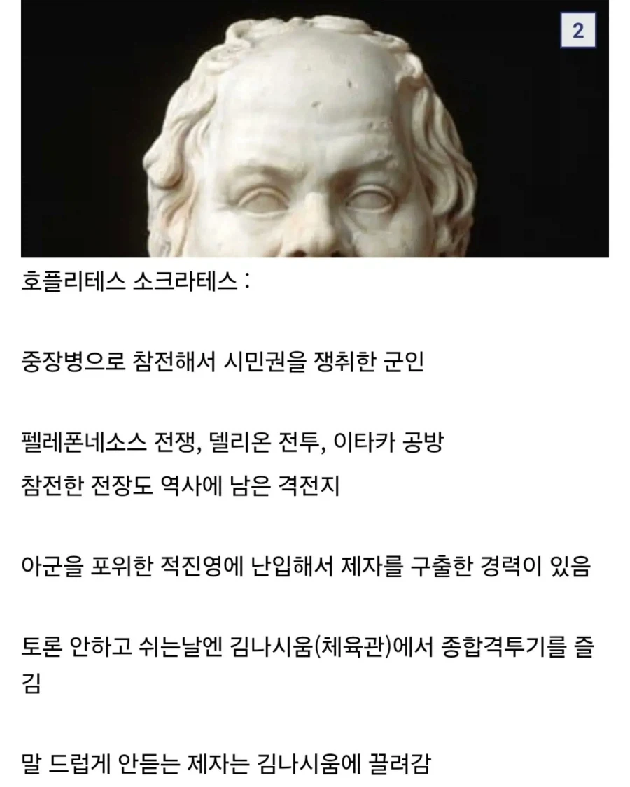 토론에 화술은 필요치않다 - 이미지 2