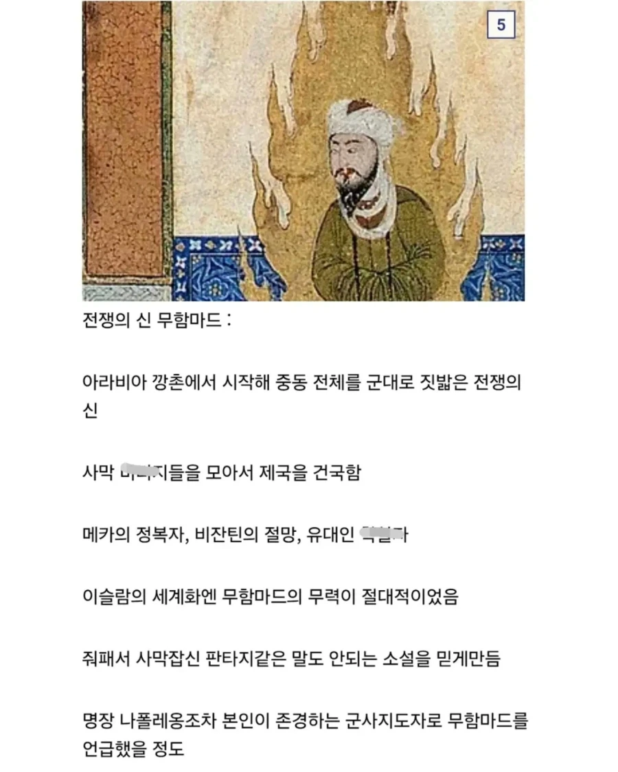 토론에 화술은 필요치않다 - 이미지 5