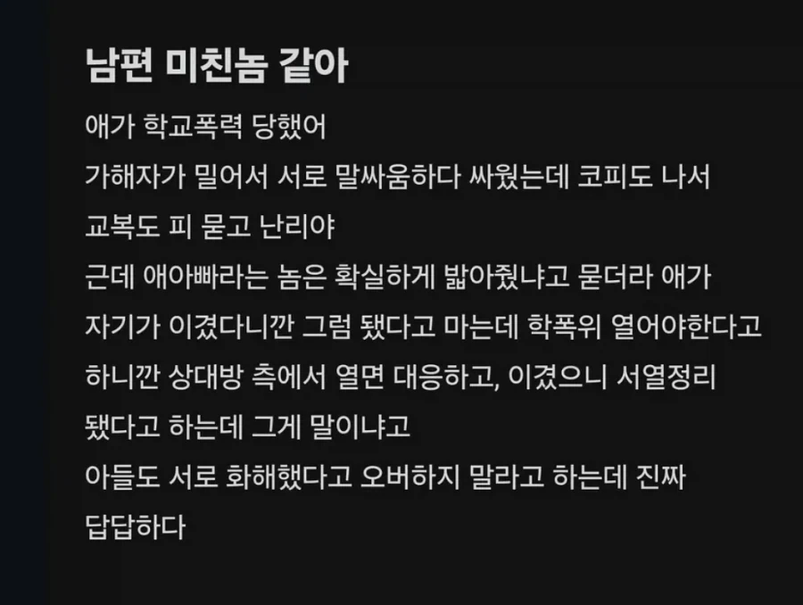 여자는 이해 못하는 남자의 세계