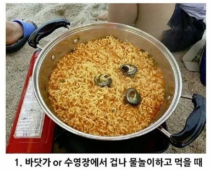 라면이 가장 맛있는 상황은?