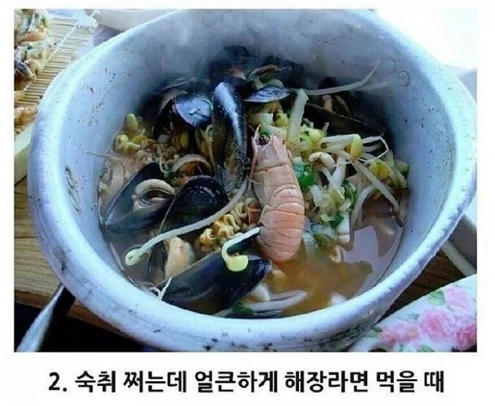 라면이 가장 맛있는 상황은? - 이미지 2