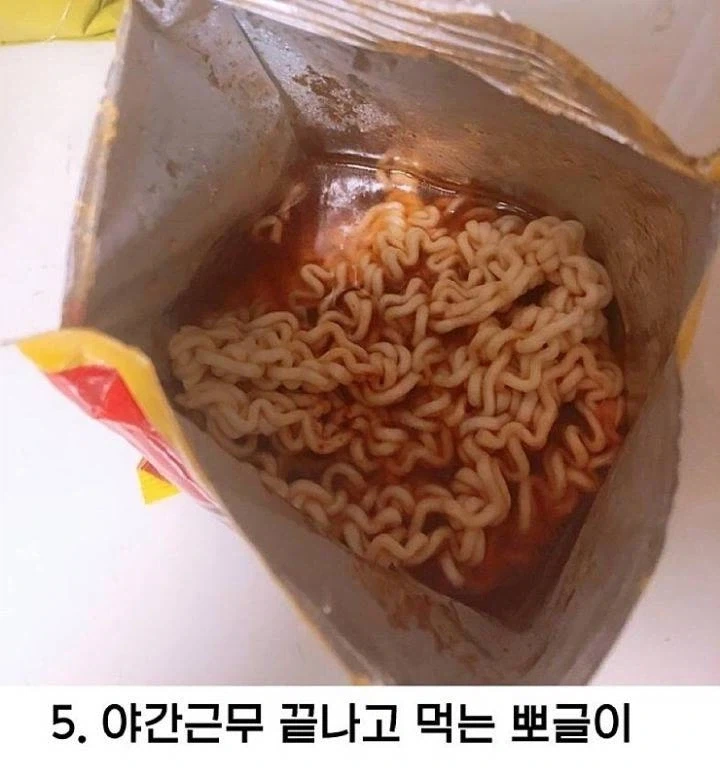 라면이 가장 맛있는 상황은? - 이미지 5