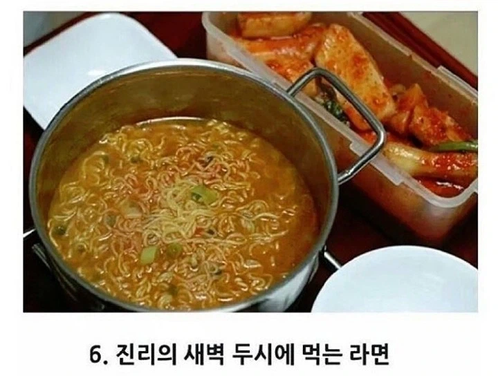 라면이 가장 맛있는 상황은? - 이미지 6