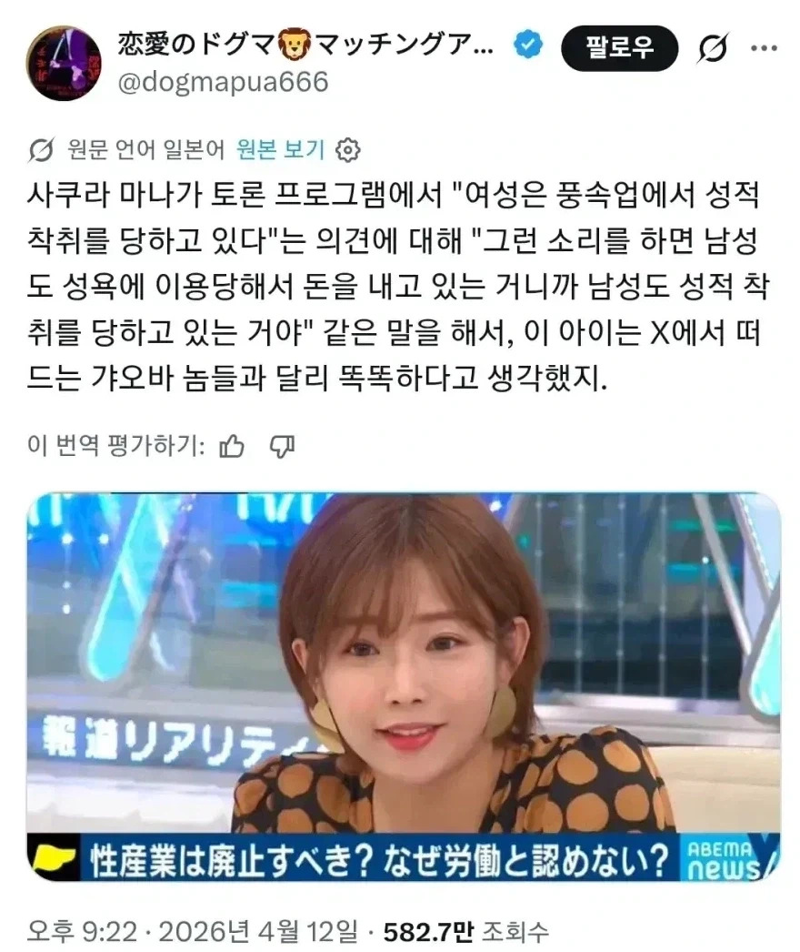 AV 배우의 논리