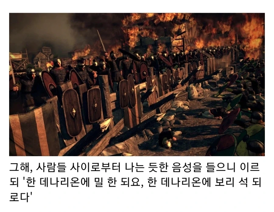 로마제국판 나폴리탄 괴담 - 이미지 10