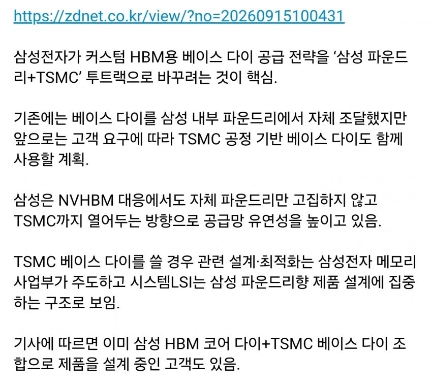 HBM시장은 이제 삼성의 것이다