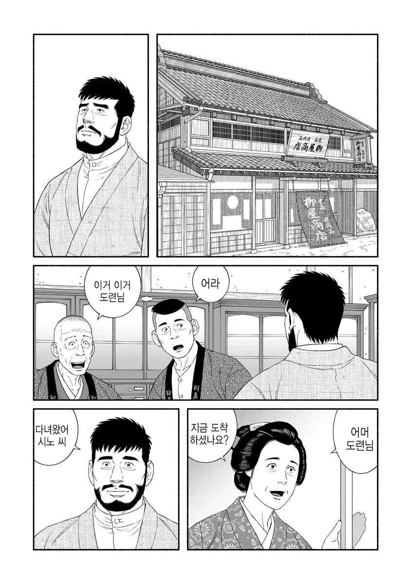 다음장면에서 ㅅㅅ 안함