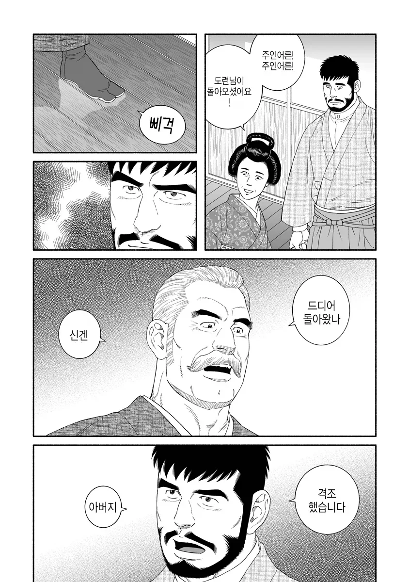 다음장면에서 ㅅㅅ 안함 - 이미지 2