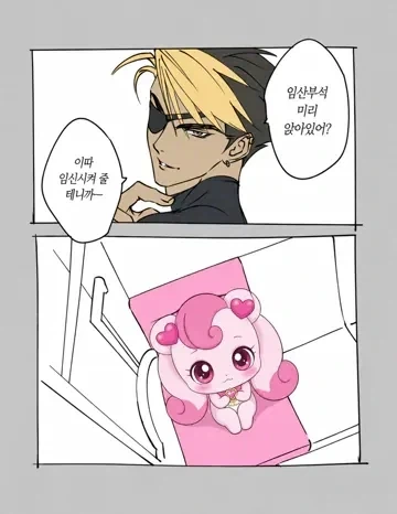 "임산부석에 미리 앉아있어"