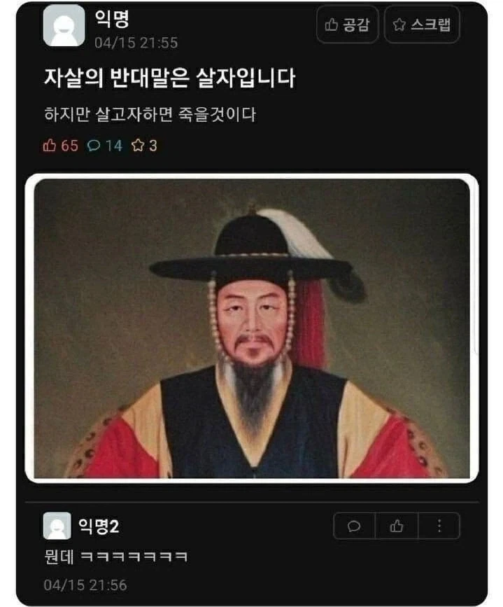 자살의 반댓말은 살자 입니다