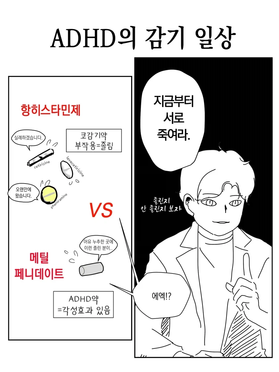 몸 안에서 일어나는 생화학적 열혈/힐링 배틀물
