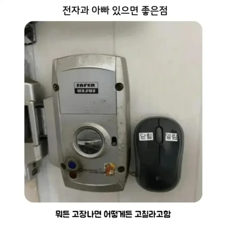 전자과 아빠 있으면 좋은 점