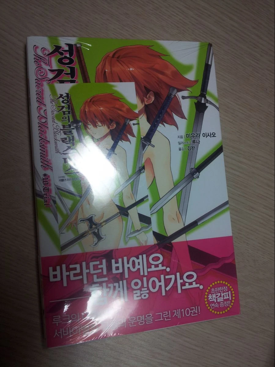 서울문화사의 패기 - 이미지 3