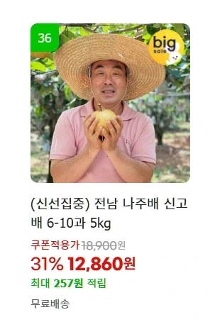 명절 때만 되면 온라인몰에서 자주 보이는 아저씨.jpg