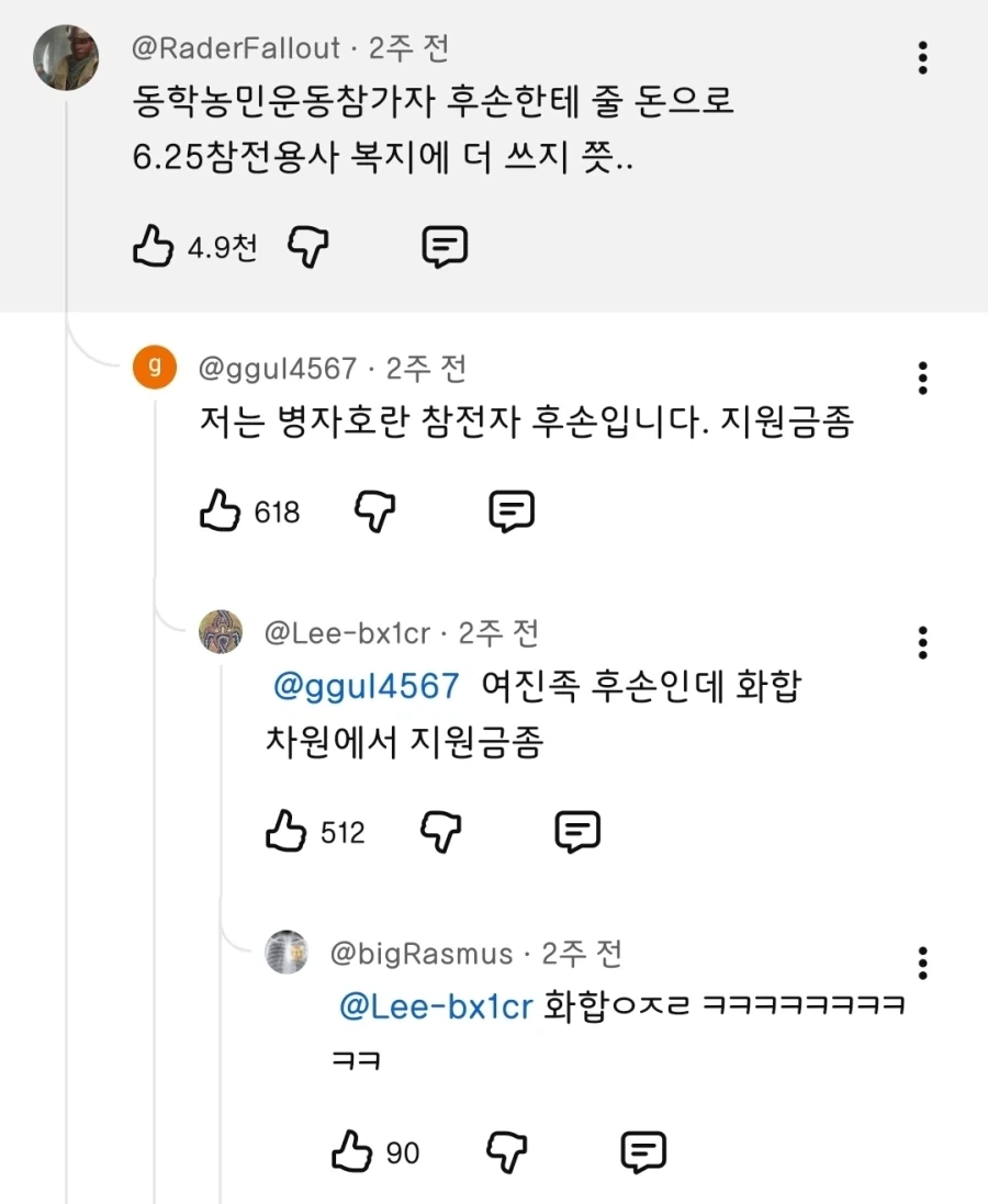 증오의 대물림을 끊는 법