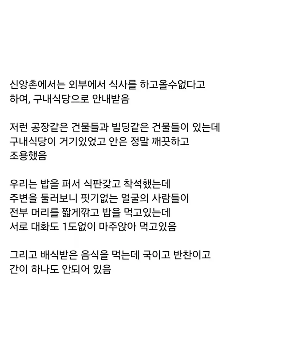 노가다 때문에 사이비 종교 신앙촌에 들어갔다 나온 사람 - 이미지 5
