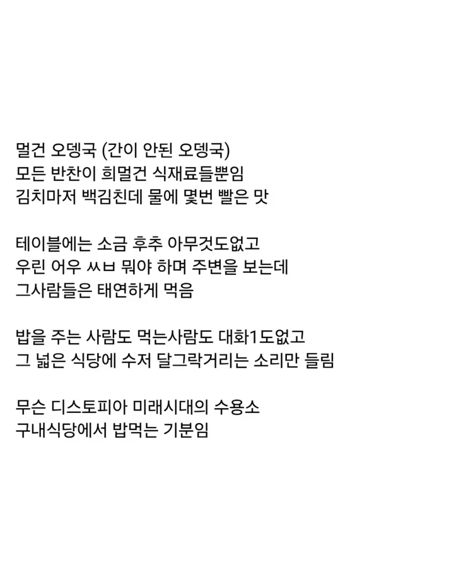 노가다 때문에 사이비 종교 신앙촌에 들어갔다 나온 사람 - 이미지 6