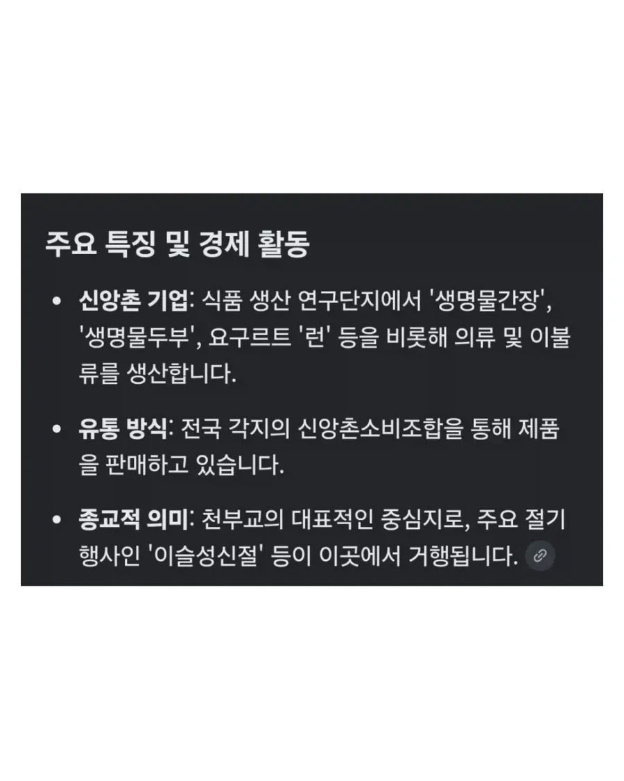 노가다 때문에 사이비 종교 신앙촌에 들어갔다 나온 사람 - 이미지 10