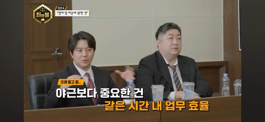 트릭컬) "야근"때문에 팽팽한 노사갈등... 법적 공방까지 이어져