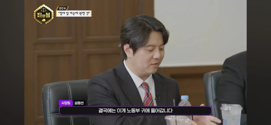 트릭컬) "야근"때문에 팽팽한 노사갈등... 법적 공방까지 이어져 - 이미지 2