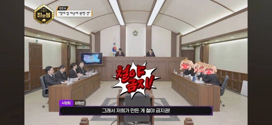 트릭컬) "야근"때문에 팽팽한 노사갈등... 법적 공방까지 이어져 - 이미지 4