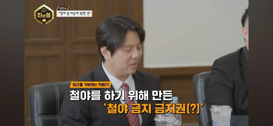 트릭컬) "야근"때문에 팽팽한 노사갈등... 법적 공방까지 이어져 - 이미지 7