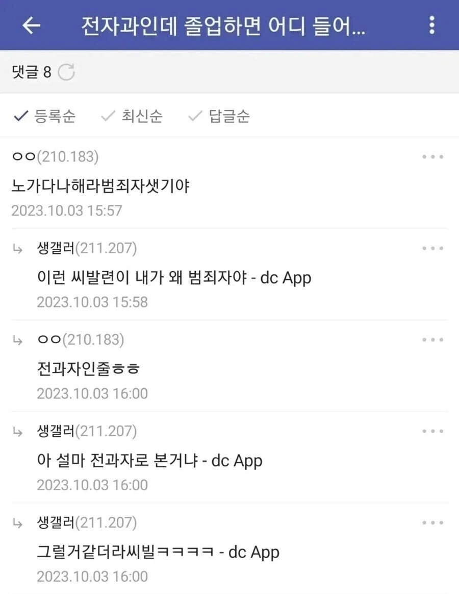 전과자들은 취업하려해도 멸시당하더라.jpg