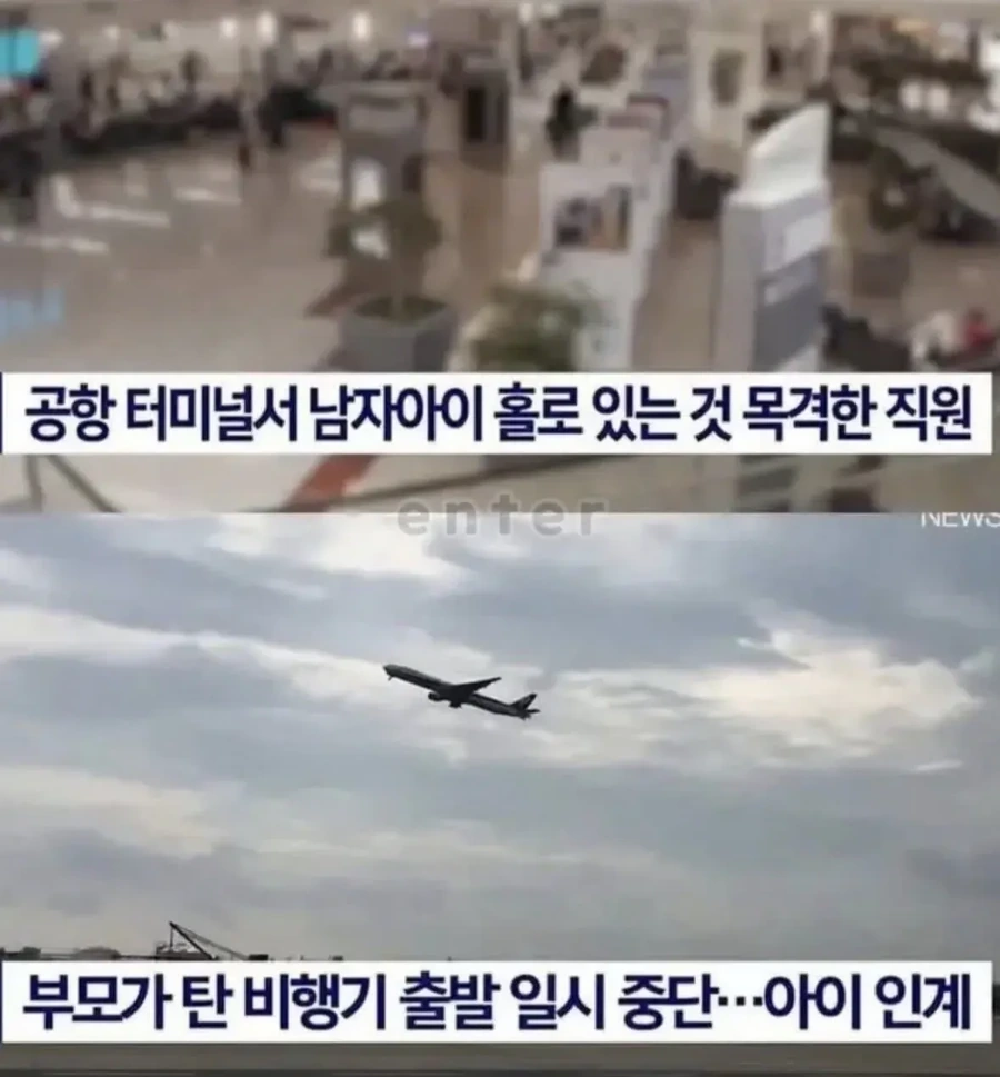 공항에 아이버리고 비행기 탑승한 부부 - 이미지 2