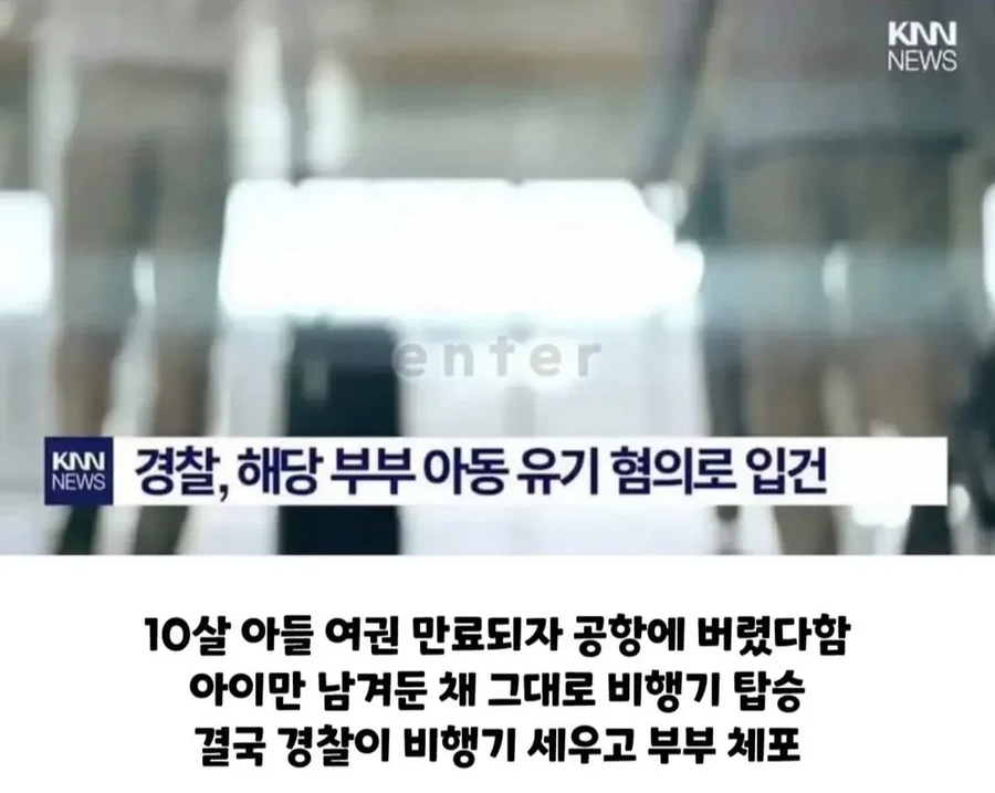 공항에 아이버리고 비행기 탑승한 부부 - 이미지 3