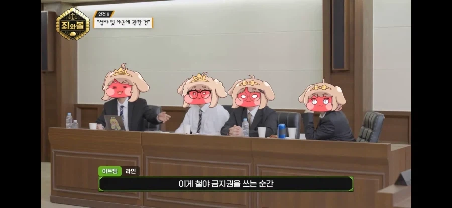 트릭컬) 판사님도 임정하는 이상한회사