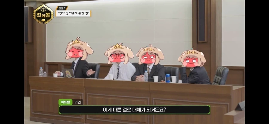 트릭컬) 판사님도 임정하는 이상한회사 - 이미지 2